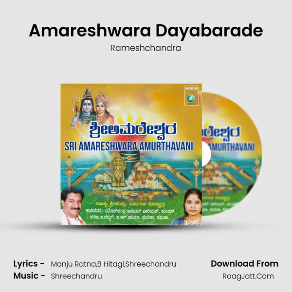 Amareshwara Dayabarade MP3 Song by Rameshchandra Cover