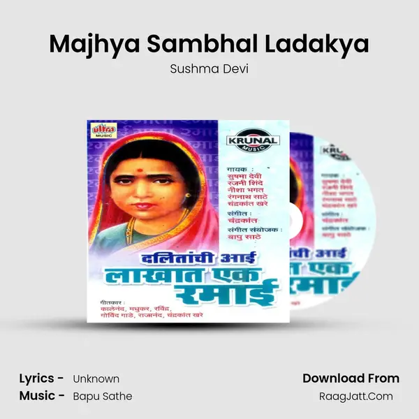 Majhya Sambhal Ladakya MP3 Song by Sushma Devi Cover