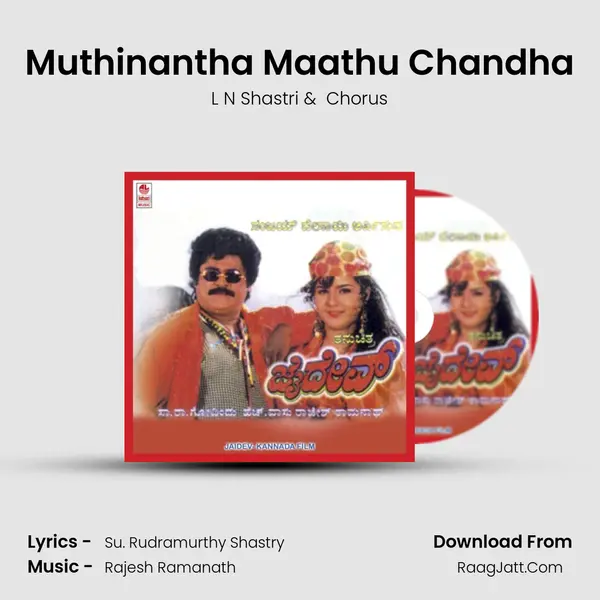 Muthinantha Maathu Chandha MP3 Song by L N Shastri Cover