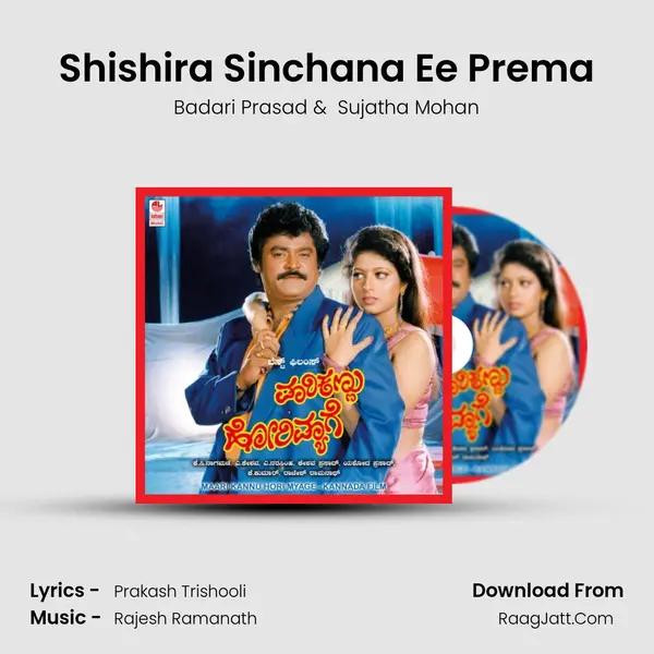 Shishira Sinchana Ee Prema MP3 Song by Badari Prasad Cover
