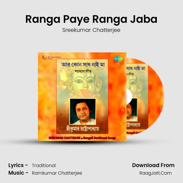 Ranga Paye Ranga Jaba MP3 Song by Sreekumar Chatterjee Cover