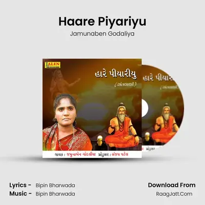 Haare Piyariyu - Jamunaben Godaliya