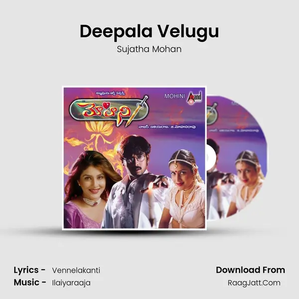 Deepala Velugu MP3 Song by Sujatha Mohan Cover