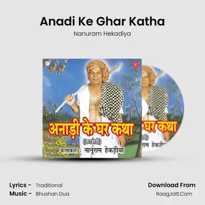 Anadi Ke Ghar Katha mp3 song