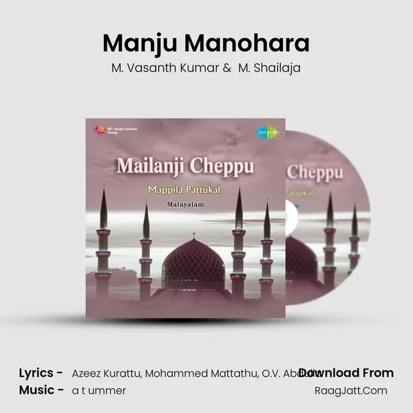Manju Manohara MP3 Song by M. Vasanth Kumar Cover