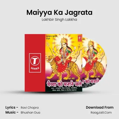 Maiya Ko Manane Chale - Lakhbir Singh Lakkha