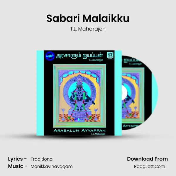 Sabari Malaikku MP3 Song by T.L. Maharajen Cover