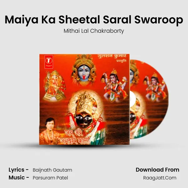 Maiya Ka Sheetal Saral Swaroop MP3 Song by Mithai Lal Chakraborty Cover