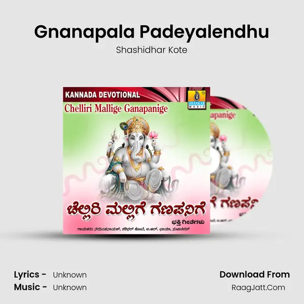 Gnanapala Padeyalendhu MP3 Song by Shashidhar Kote Cover