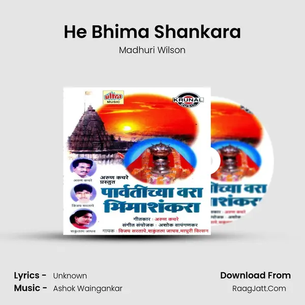 He Bhima Shankara MP3 Song by Madhuri Wilson Cover