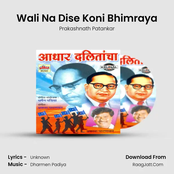 Wali Na Dise Koni Bhimraya MP3 Song by Prakashnath Patankar Cover