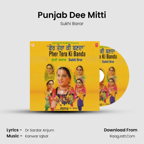 Punjab Dee Mitti MP3 Song by Sukhi Barar Cover