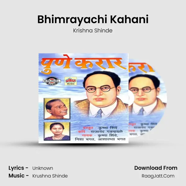 Bhimrayachi Kahani MP3 Song by Krishna Shinde Cover