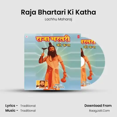 Raja Bhartari Ki Katha MP3 Song by Lachhu Maharaj Cover