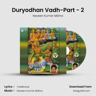 Duryodhan Vadh - Naveen Kumar Mishra