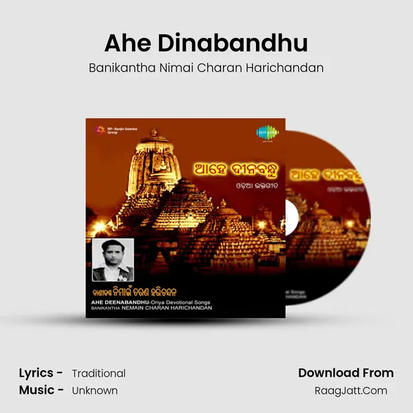 Ahe Dinabandhu MP3 Song by Banikantha Nimai Charan Harichandan Cover