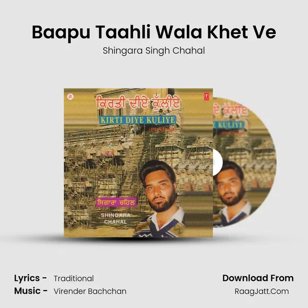 Kirti Diye Kuliye - Shingara Singh Chahal