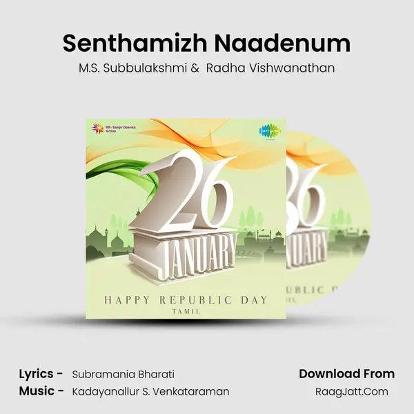 Senthamizh Naadenum mp3 song