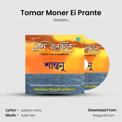 Tomar Moner Ei Prante MP3 Song by Santanu Cover