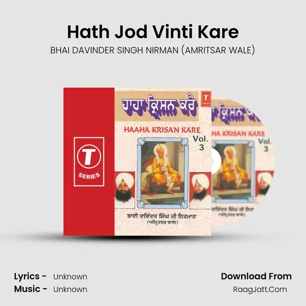 Hath Jod Vinti Kare MP3 Song by BHAI DAVINDER SINGH NIRMAN (AMRITSAR WALE) Cover