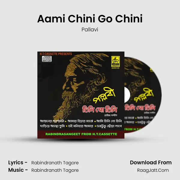 Aami Chini Go Chini MP3 Song by Pallavi Cover