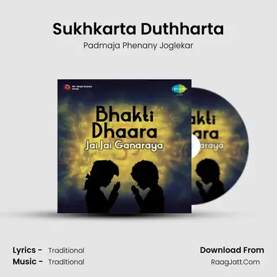 Sukhkarta Duthharta MP3 Song by Padmaja Phenany Joglekar Cover