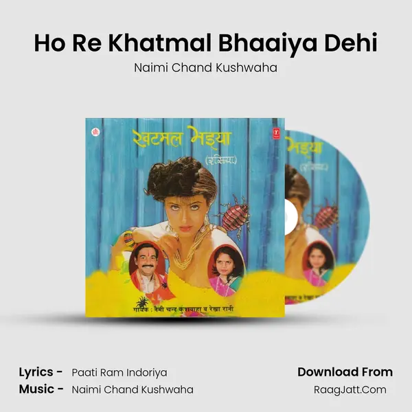 Ho Re Khatmal Bhaaiya Dehi MP3 Song by Naimi Chand Kushwaha Cover