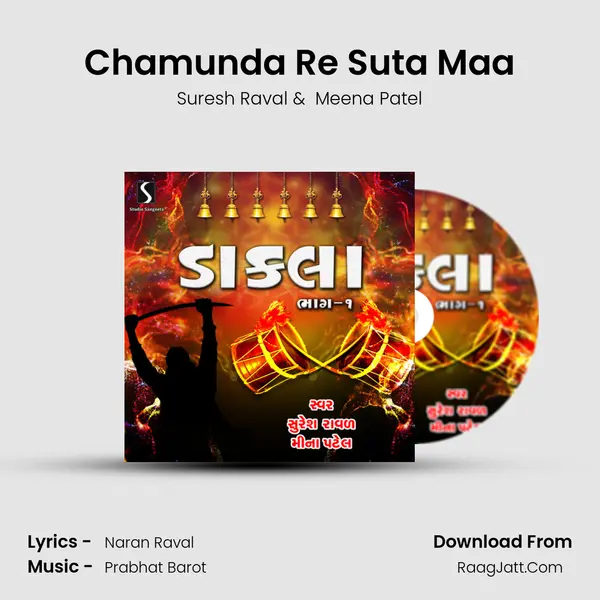 Chamunda Re Suta Maa MP3 Song by Suresh Raval Cover