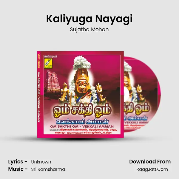 Kaliyuga Nayagi MP3 Song by Sujatha Mohan Cover