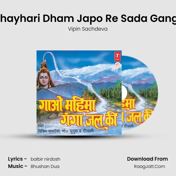 Ganga Ke Bhayhari Dham Japo Re Sada Ganga Ka Naam MP3 Song by Vipin Sachdeva Cover