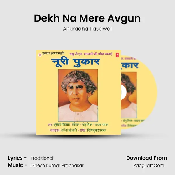 Dekh Na Mere Avgun MP3 Song by Anuradha Paudwal Cover