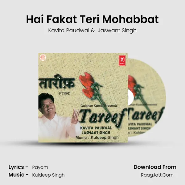 Hai Fakat Teri Mohabbat MP3 Song by Kavita Paudwal Cover