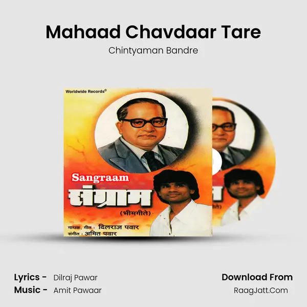Chintyaman Bandre