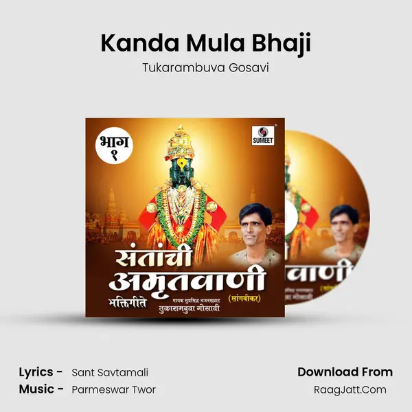 Kanda Mula Bhaji MP3 Song by Tukarambuva Gosavi Cover