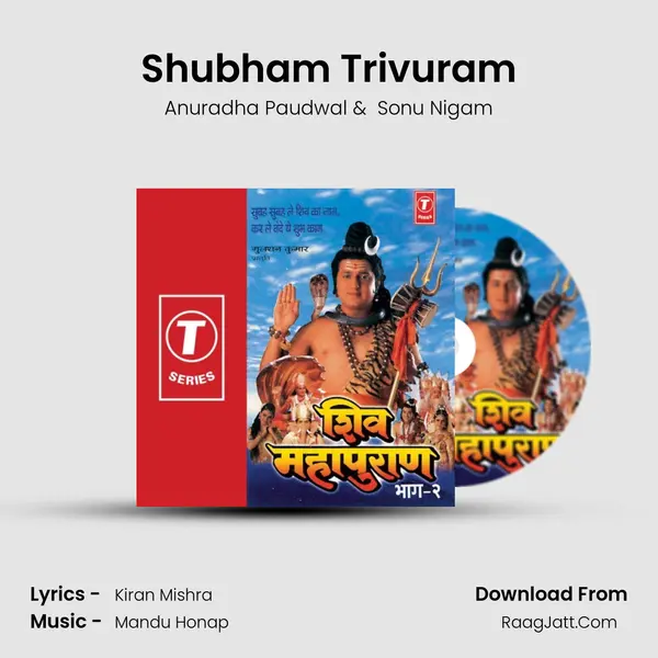 Shubham Trivuram MP3 Song by Anuradha Paudwal Cover