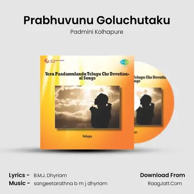 Prabhuvunu Goluchutaku MP3 Song by Padmini Kolhapure Cover