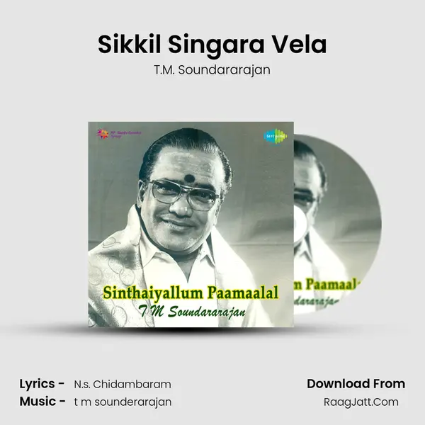 Sikkil Singara Vela MP3 Song by T.M. Soundararajan Cover