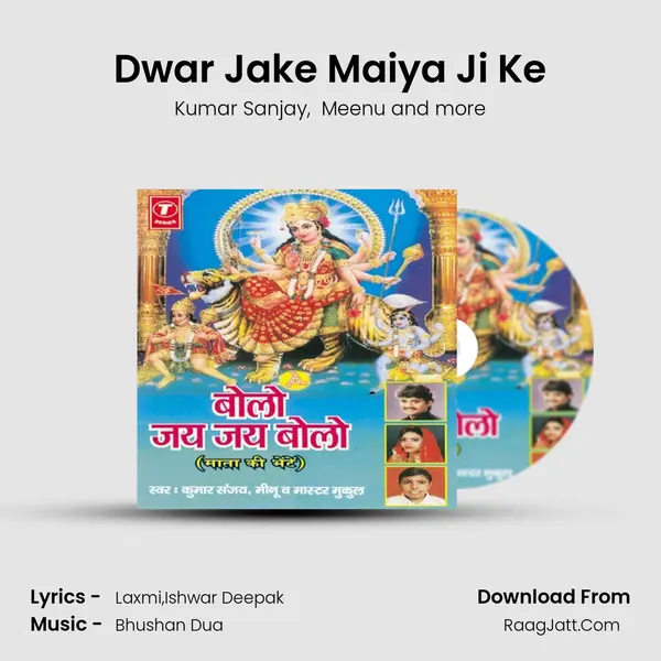 Dwar Jake Maiya Ji Ke MP3 Song by Kumar Sanjay Cover