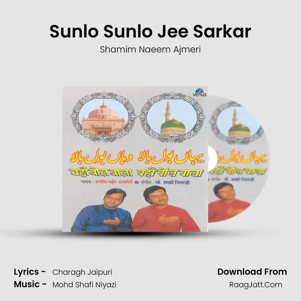 Sunlo Sunlo Jee Sarkar mp3 song