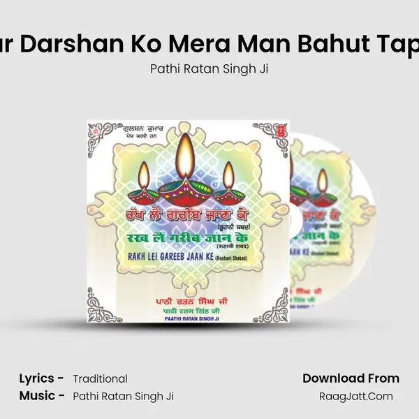Har Darshan Ko Mera Man Bahut Tapta MP3 Song by Pathi Ratan Singh Ji Cover