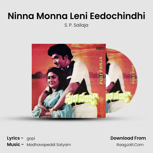 Ninna Monna Leni Eedochindhi MP3 Song by S. P. Sailaja Cover