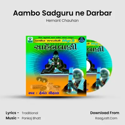 Aambo Sadguru ne Darbar MP3 Song by Hemant Chauhan Cover