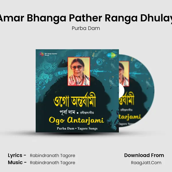 Amar Bhanga Pather Ranga Dhulay MP3 Song by Purba Dam Cover
