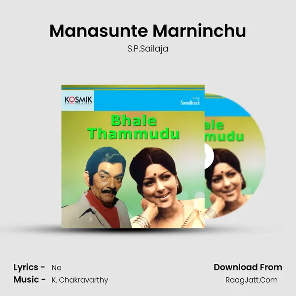 Manasunte Marninchu MP3 Song by S.P.Sailaja Cover