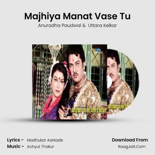 Majhiya Manat Vase Tu mp3 song