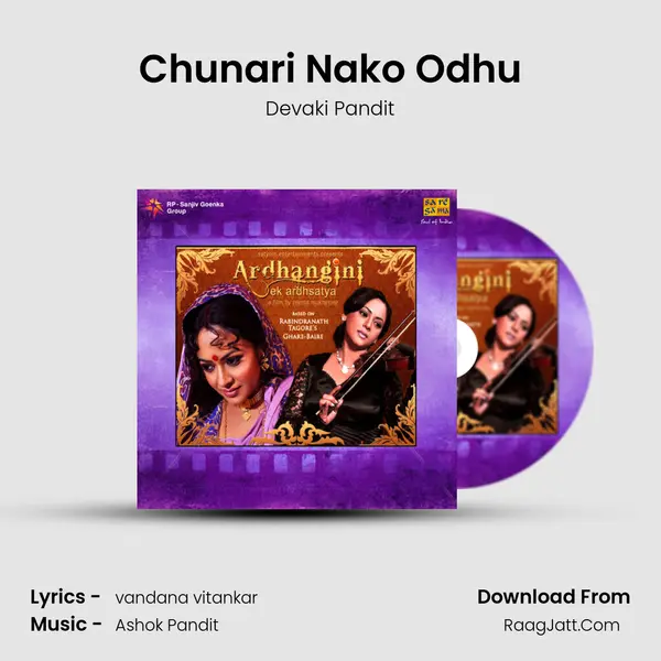 Chunari Nako Odhu mp3 song