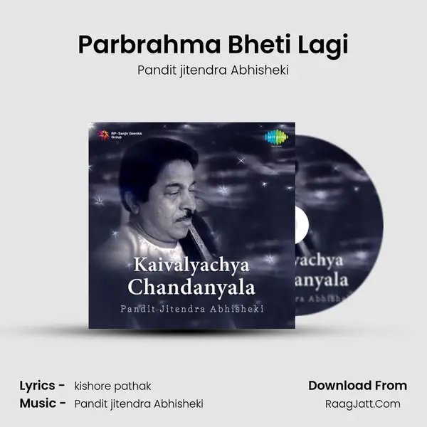 Parbrahma Bheti Lagi Cover