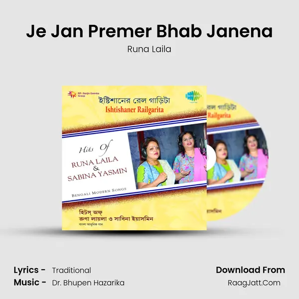 Je Jan Premer Bhab Janena MP3 Song by Runa Laila Cover