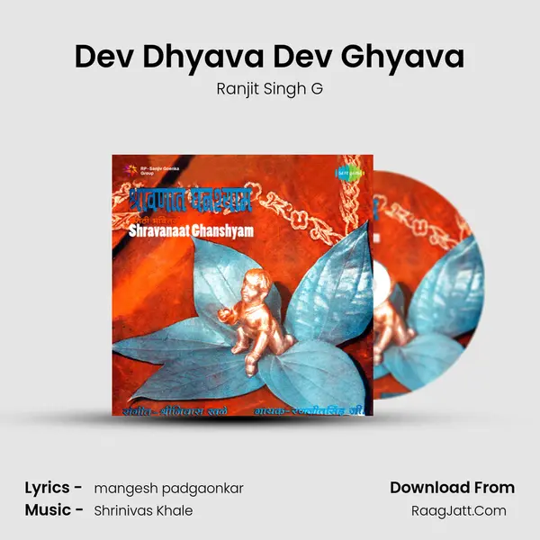 Dev Dhyava Dev Ghyava MP3 Song by Ranjit Singh G Cover