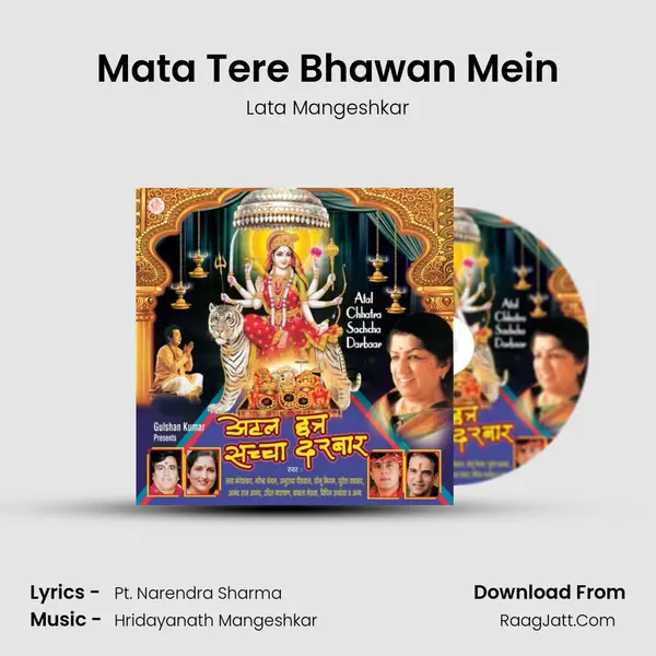 Mata Tere Bhawan Mein MP3 Song by Lata Mangeshkar Cover